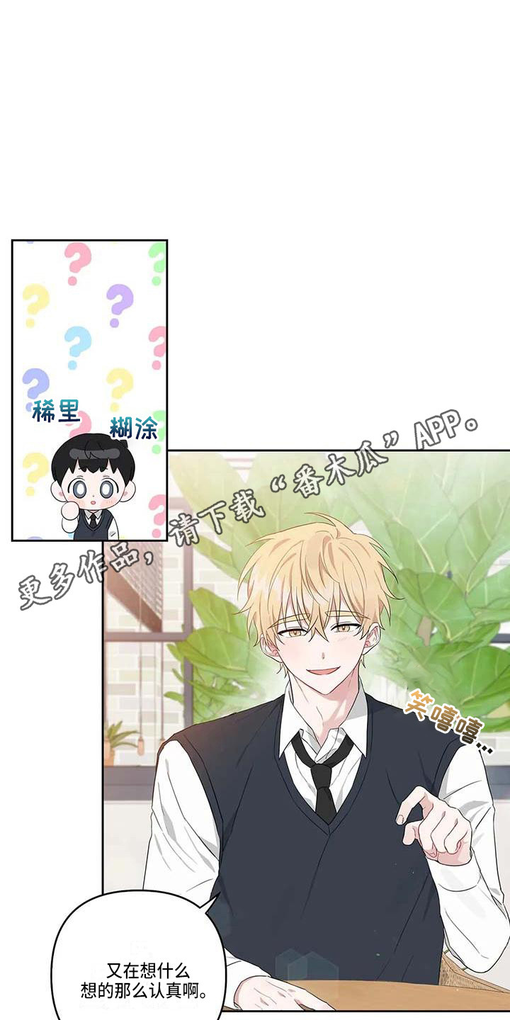 第23章：读懂想法10