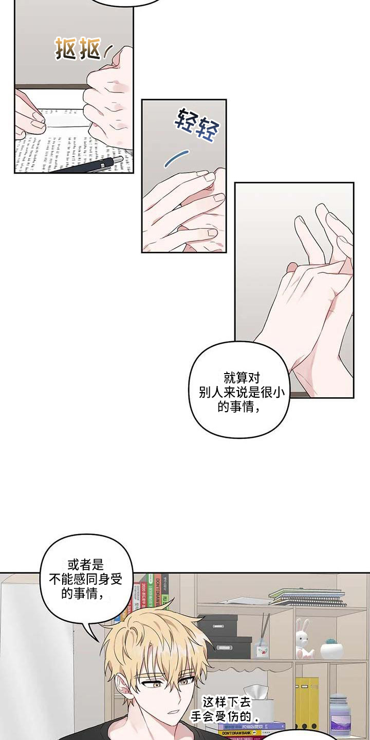 第18章：开导5