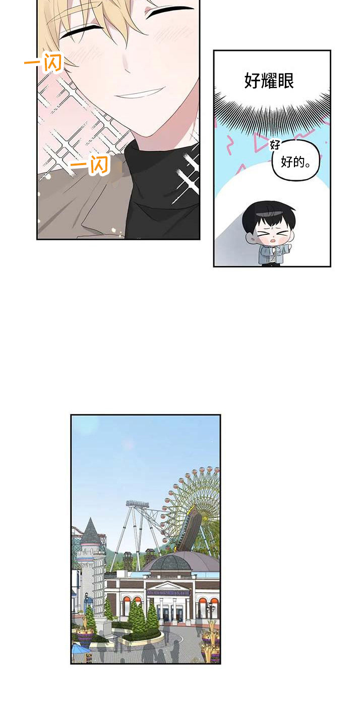 第11章：游乐场9