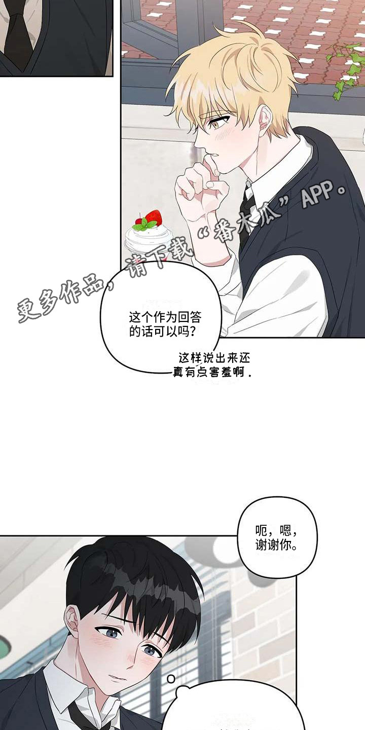 第24章：玩偶小熊4