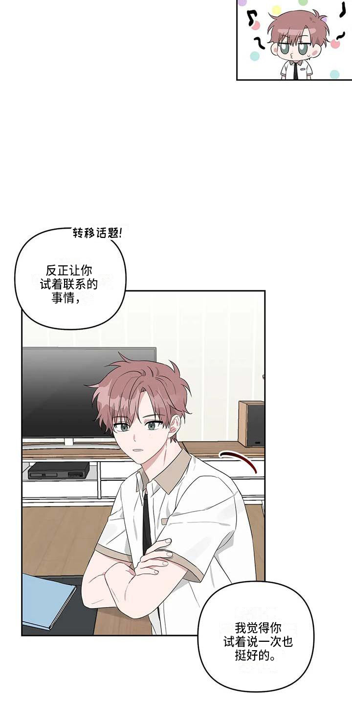 第32章：般配9