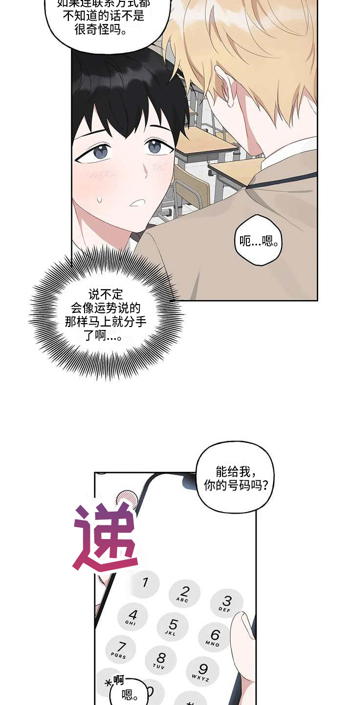 第8章：联系方式11