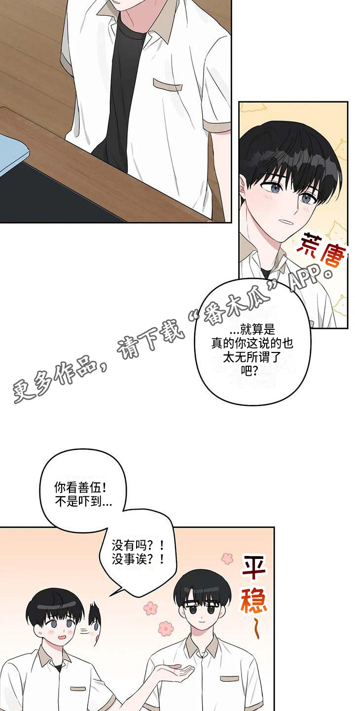 第31章：丢人4