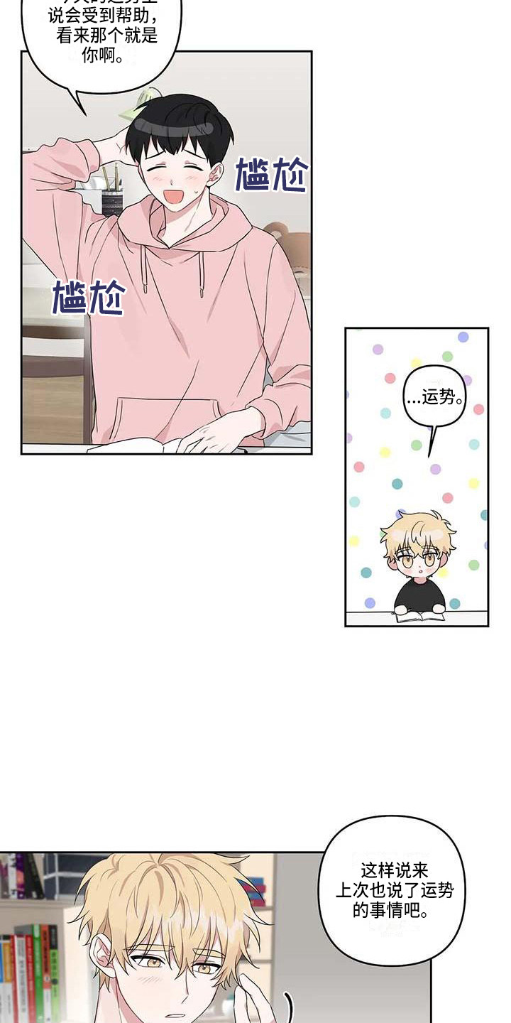 第17章：不自觉6