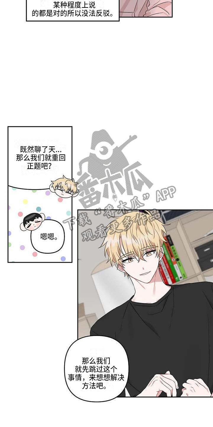第18章：开导16