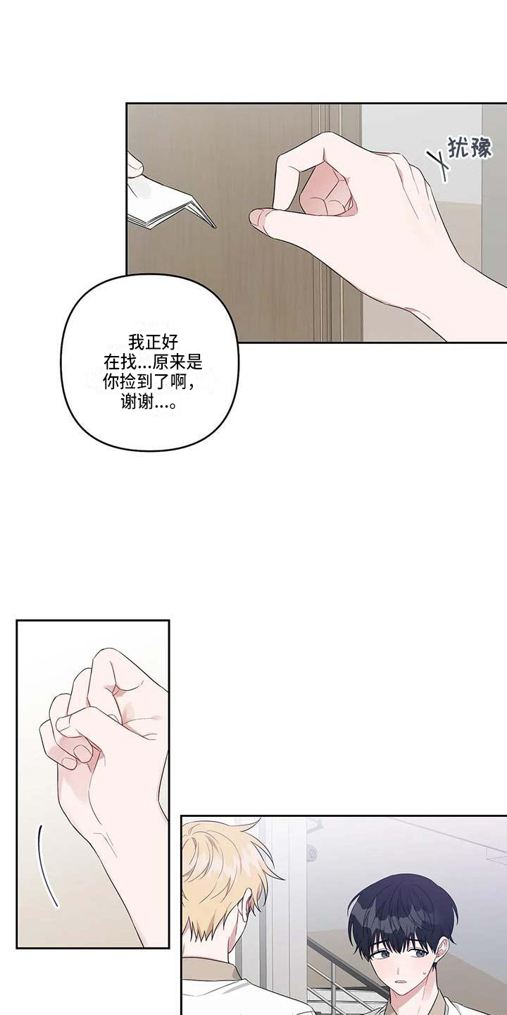 第34章：误会了6