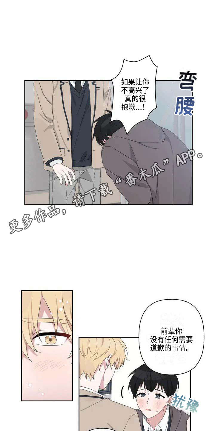 第5章：善解人意9