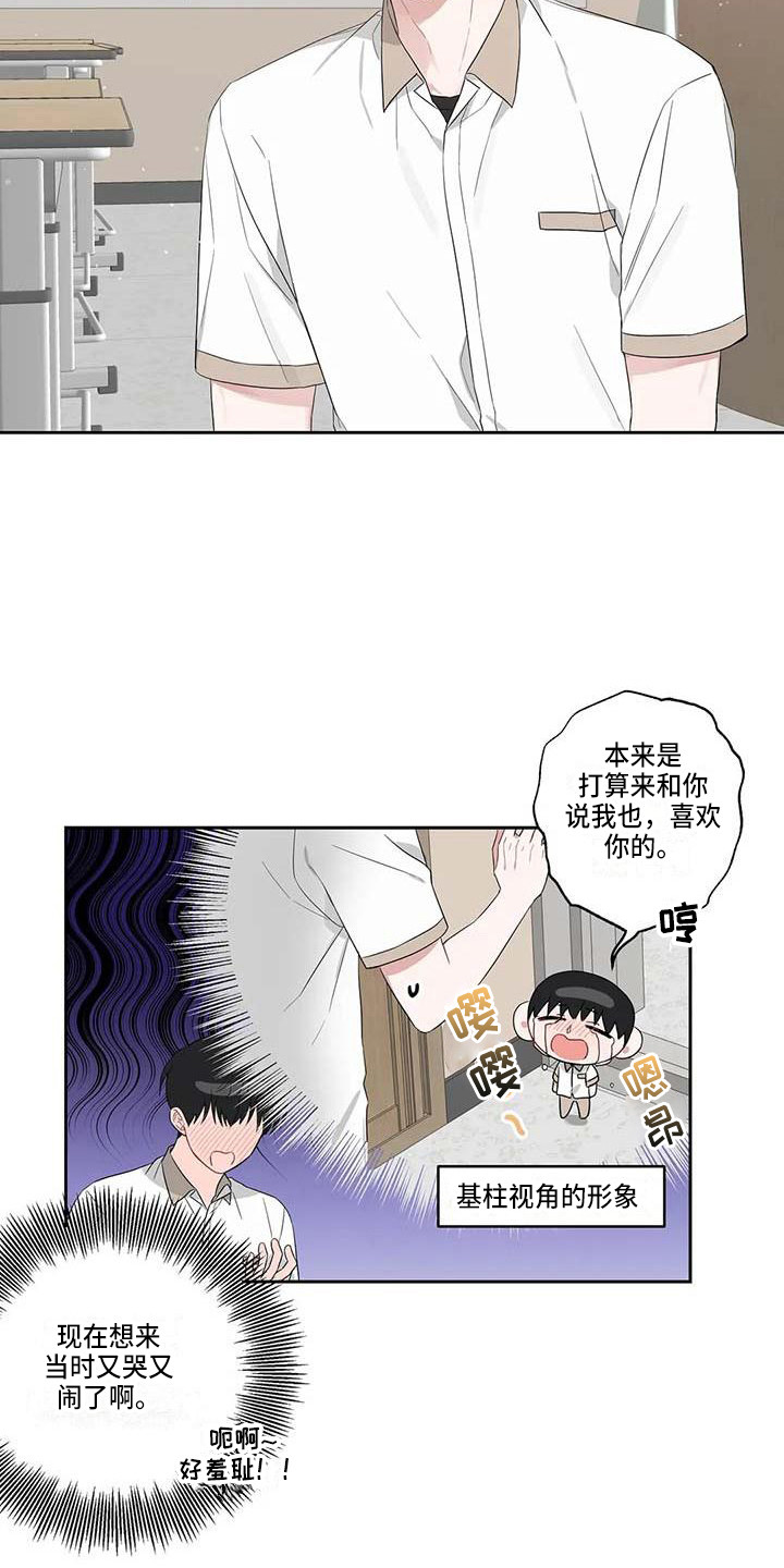 第35章：不是梦11