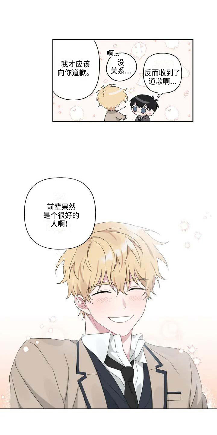 第5章：善解人意11