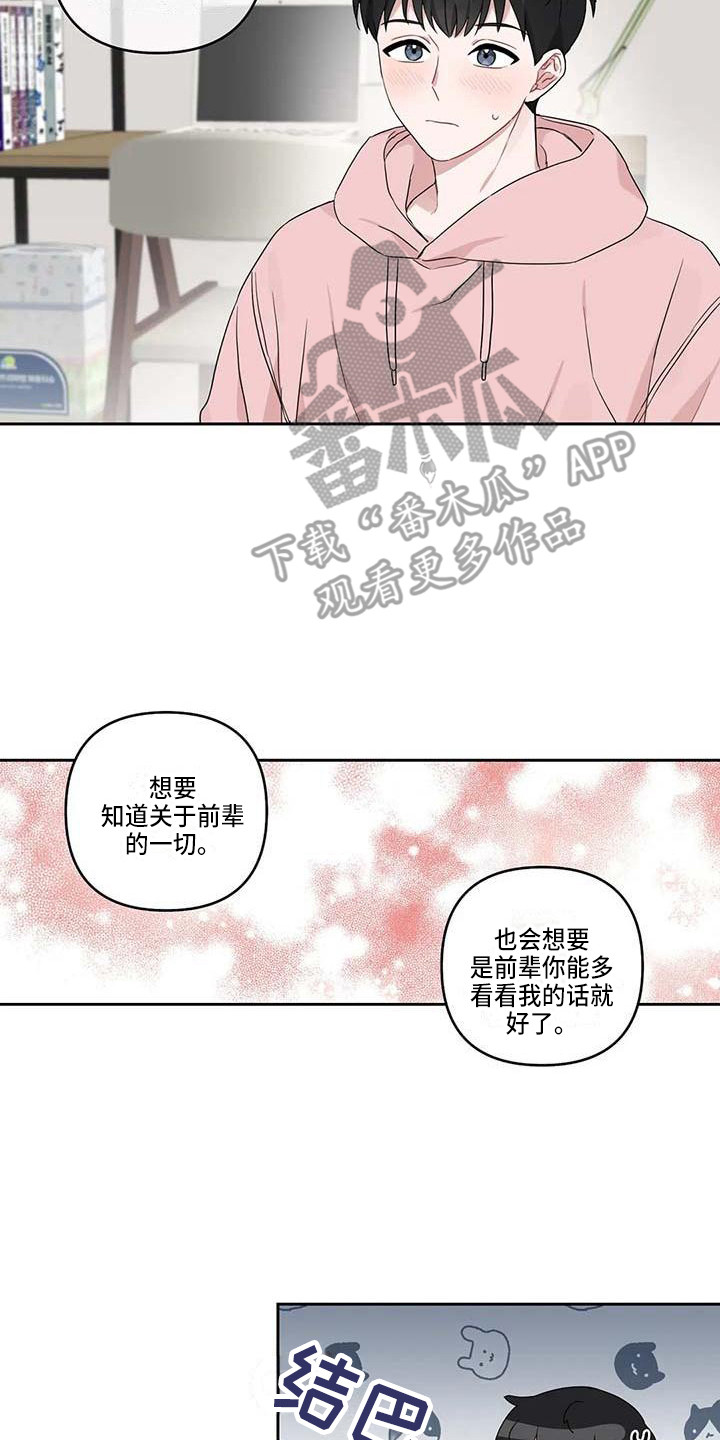 第18章：开导13