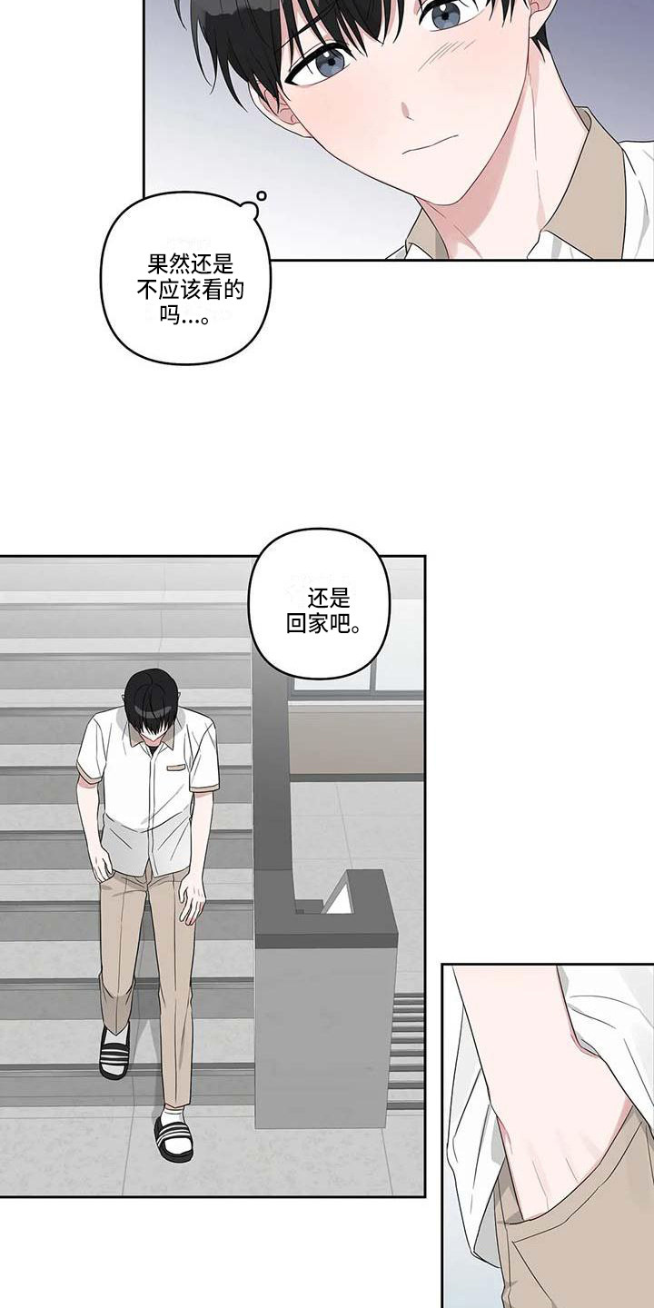 第33章：弄丢了14