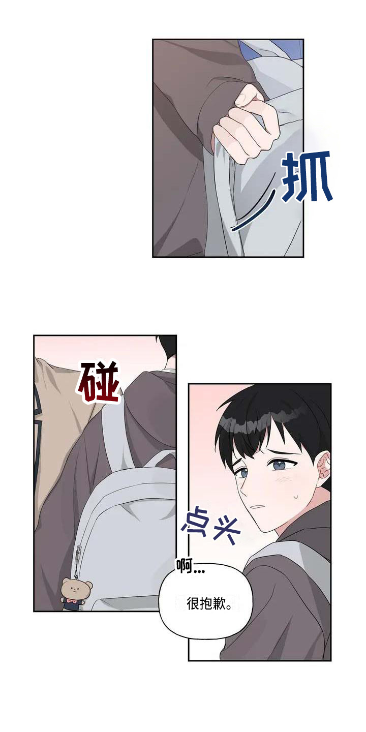 第1章：恋爱运5