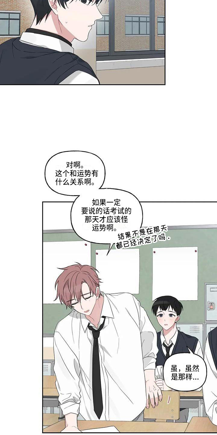 第14章：成绩下降2