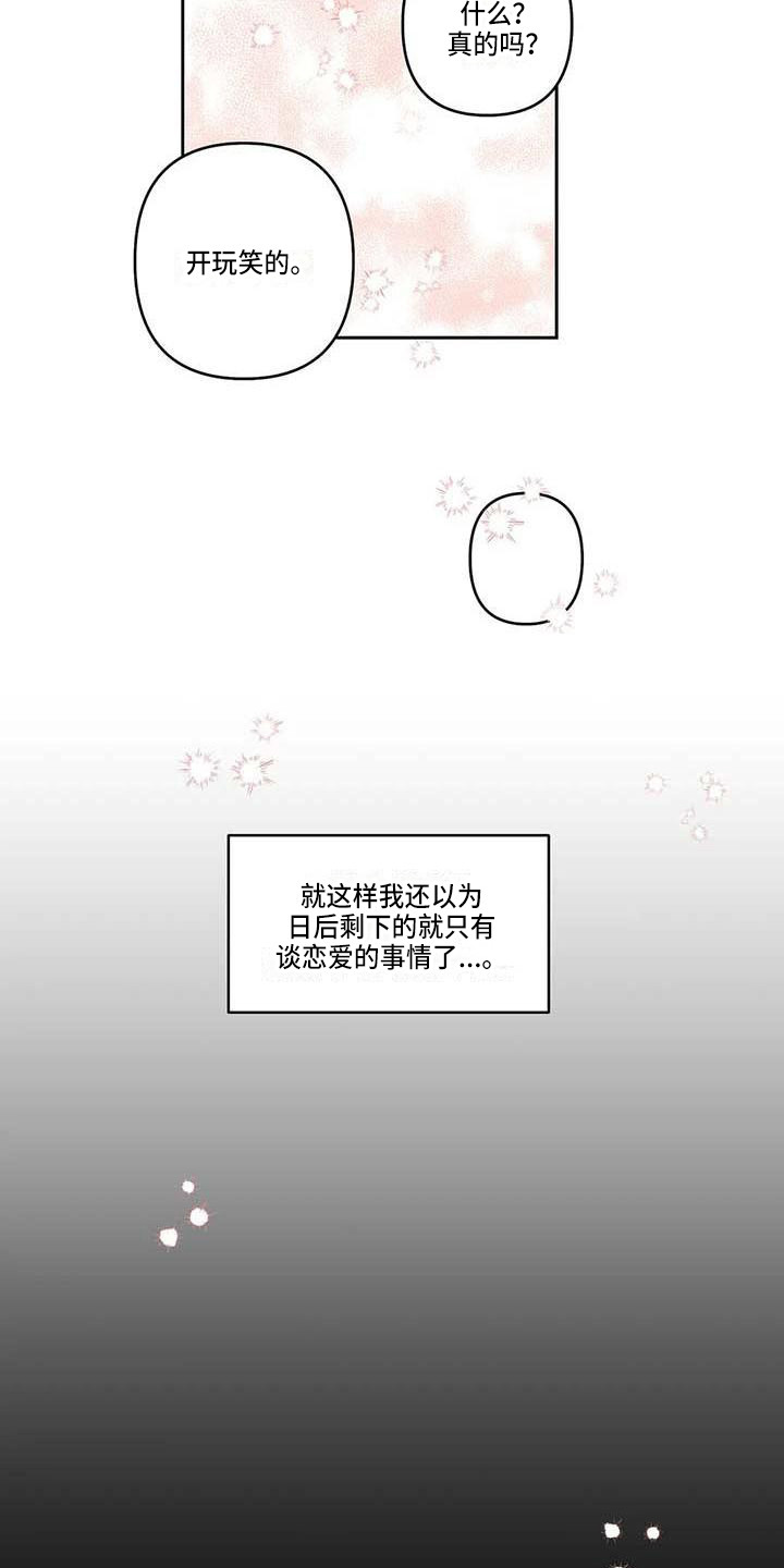 第36章：时光飞逝15
