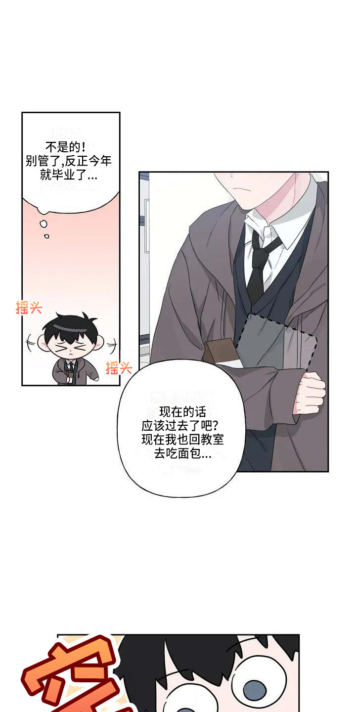 第4章：躲着14