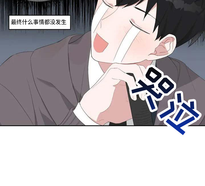 第1章：恋爱运16