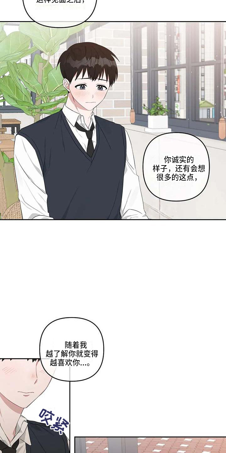 第24章：玩偶小熊3