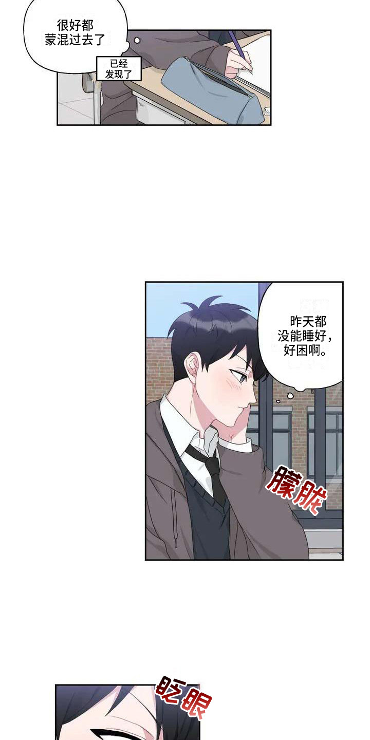 第4章：躲着5