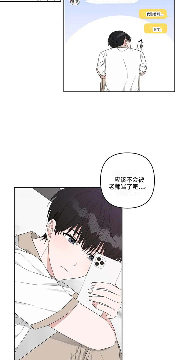 第33章：弄丢了8