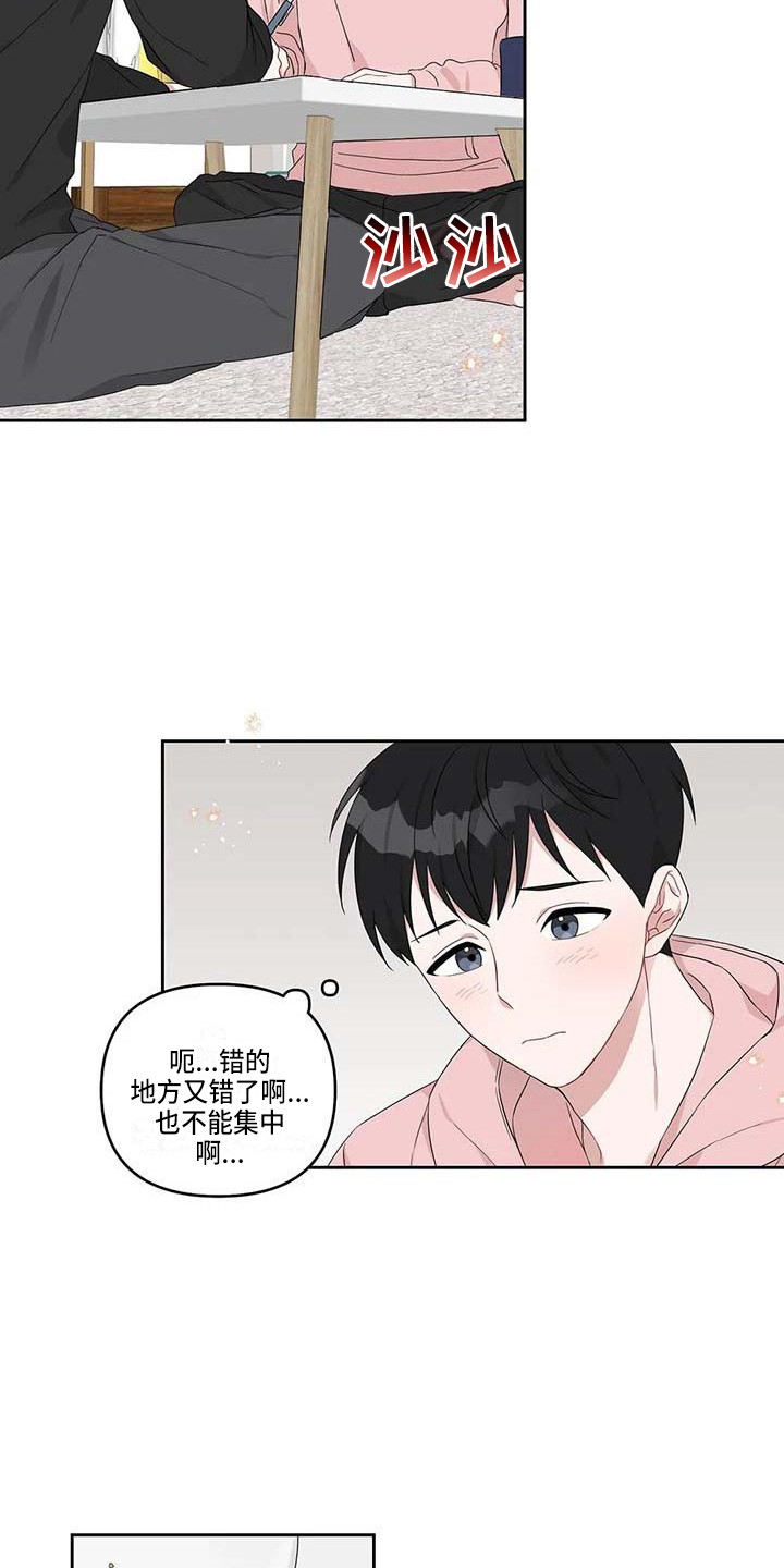 第16章：小饼干15