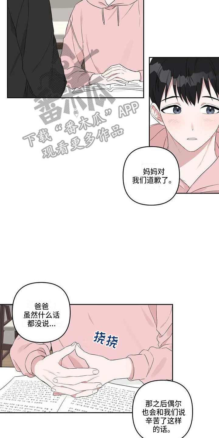 第20章：倾诉13