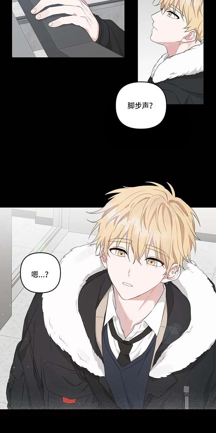 第25章：眼熟6