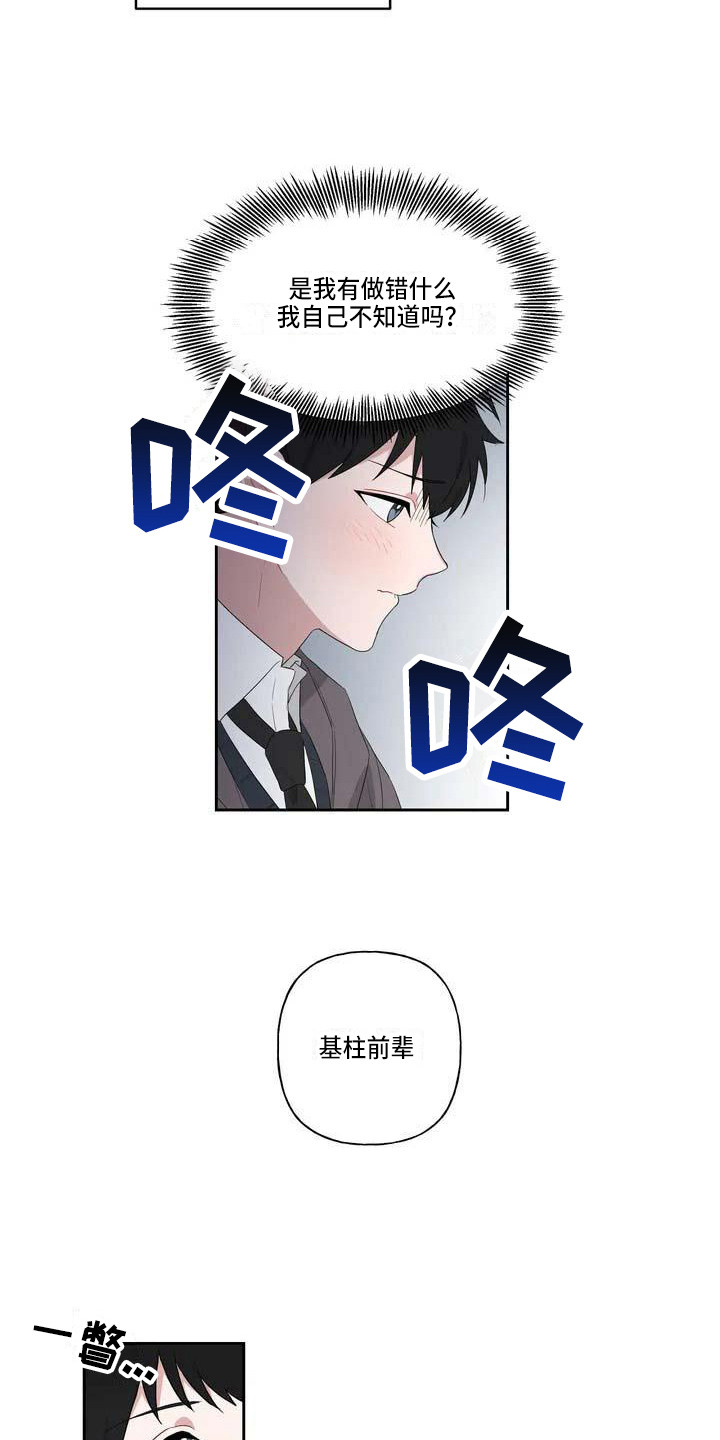 第2章：表白3