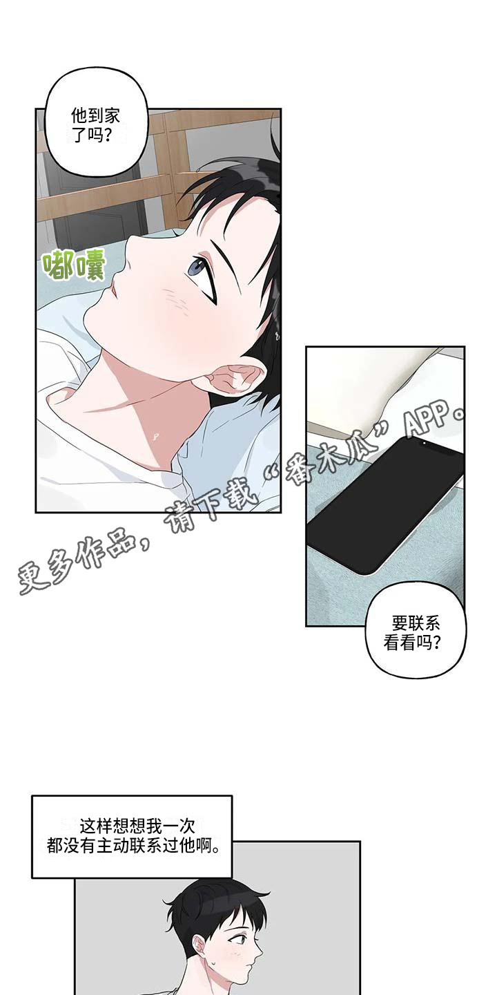 第13章：很开心10