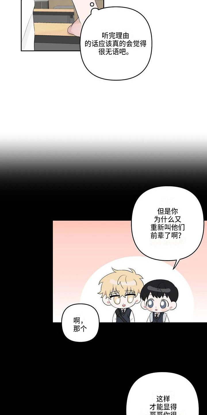 第29章：很在意1