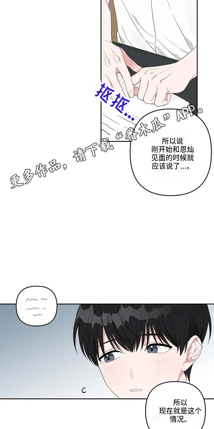第31章：丢人10