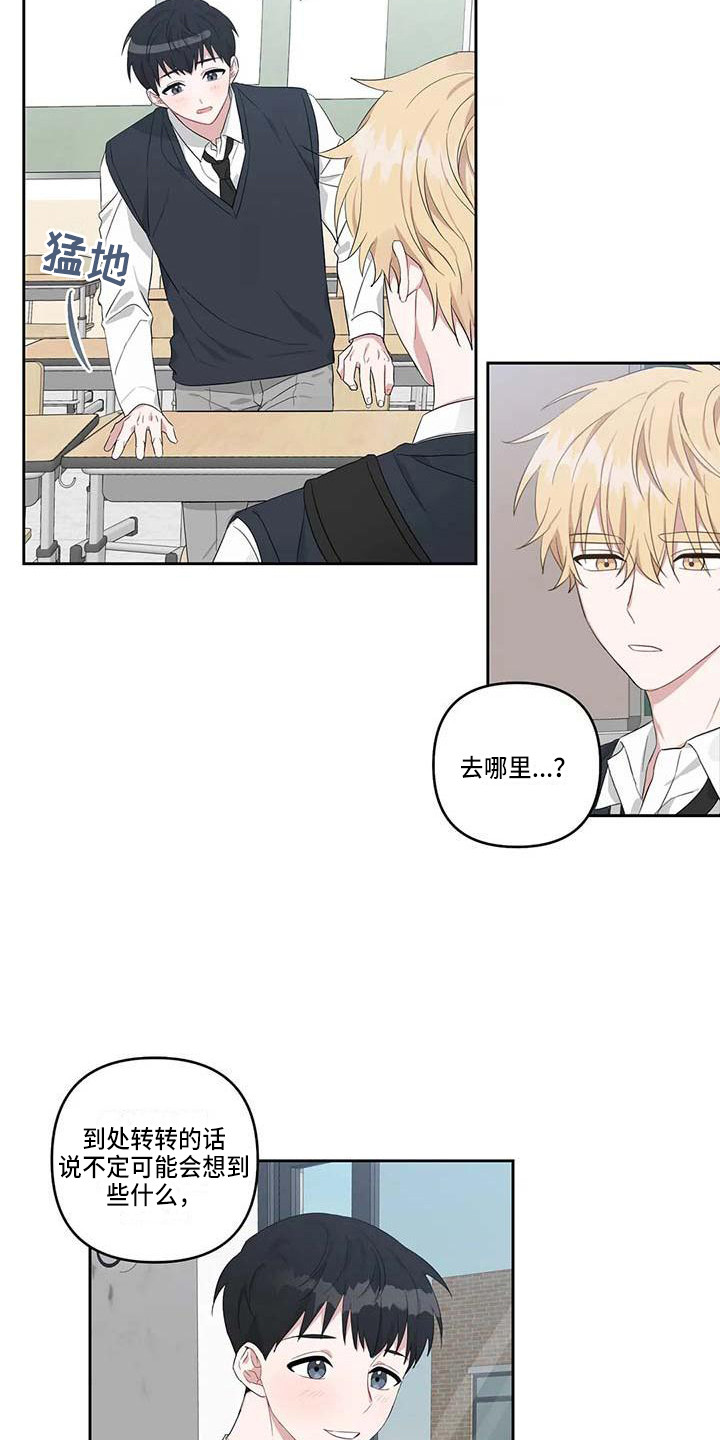 第22章：敞开心扉10