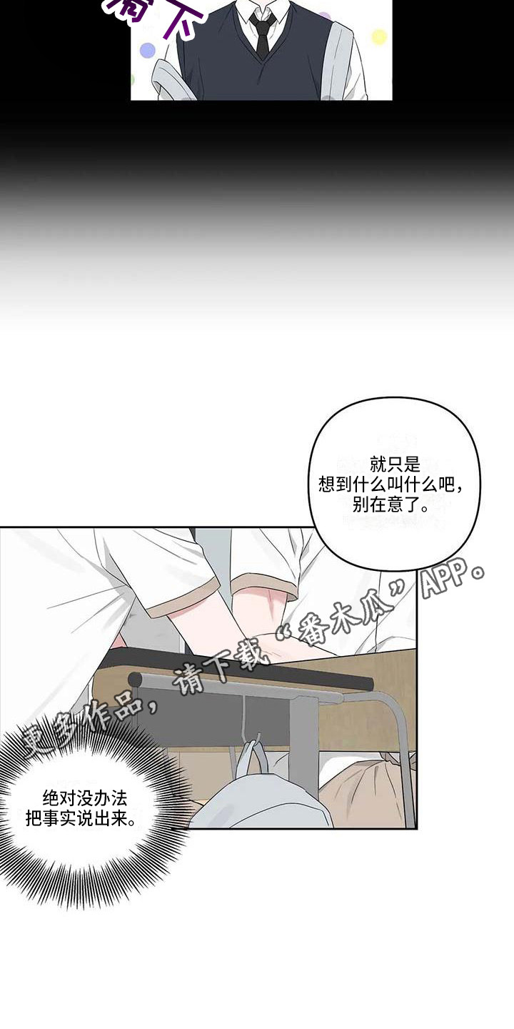 第29章：很在意3