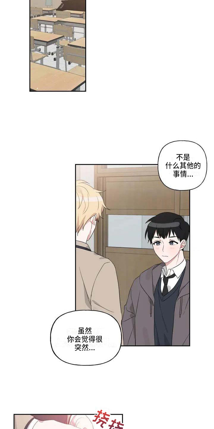 第2章：表白7