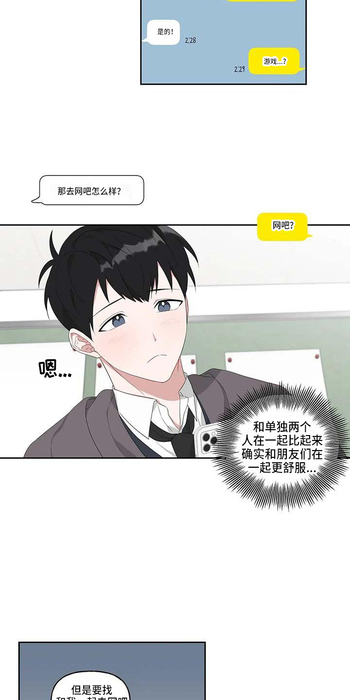 第9章：分神2
