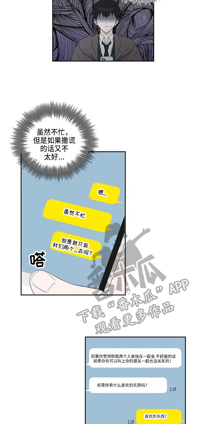 第9章：分神1