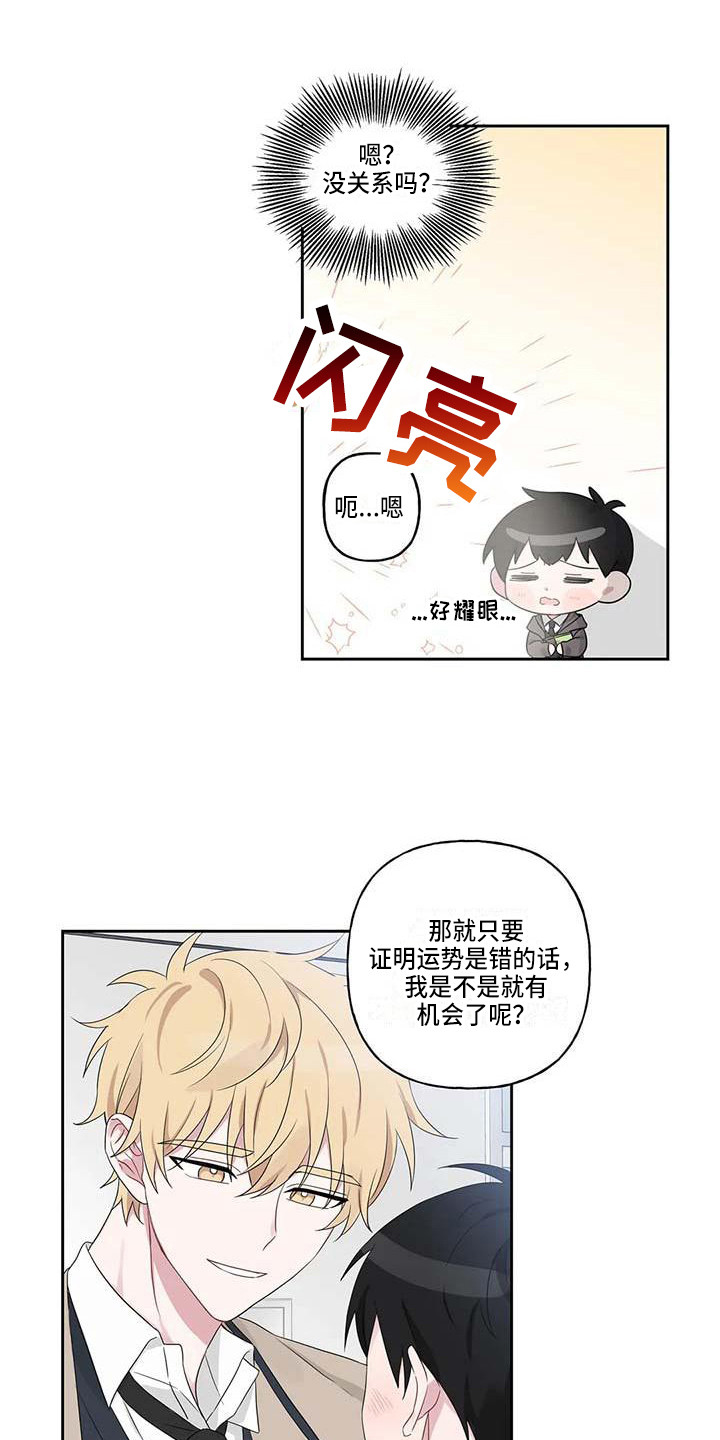 第6章：理由13