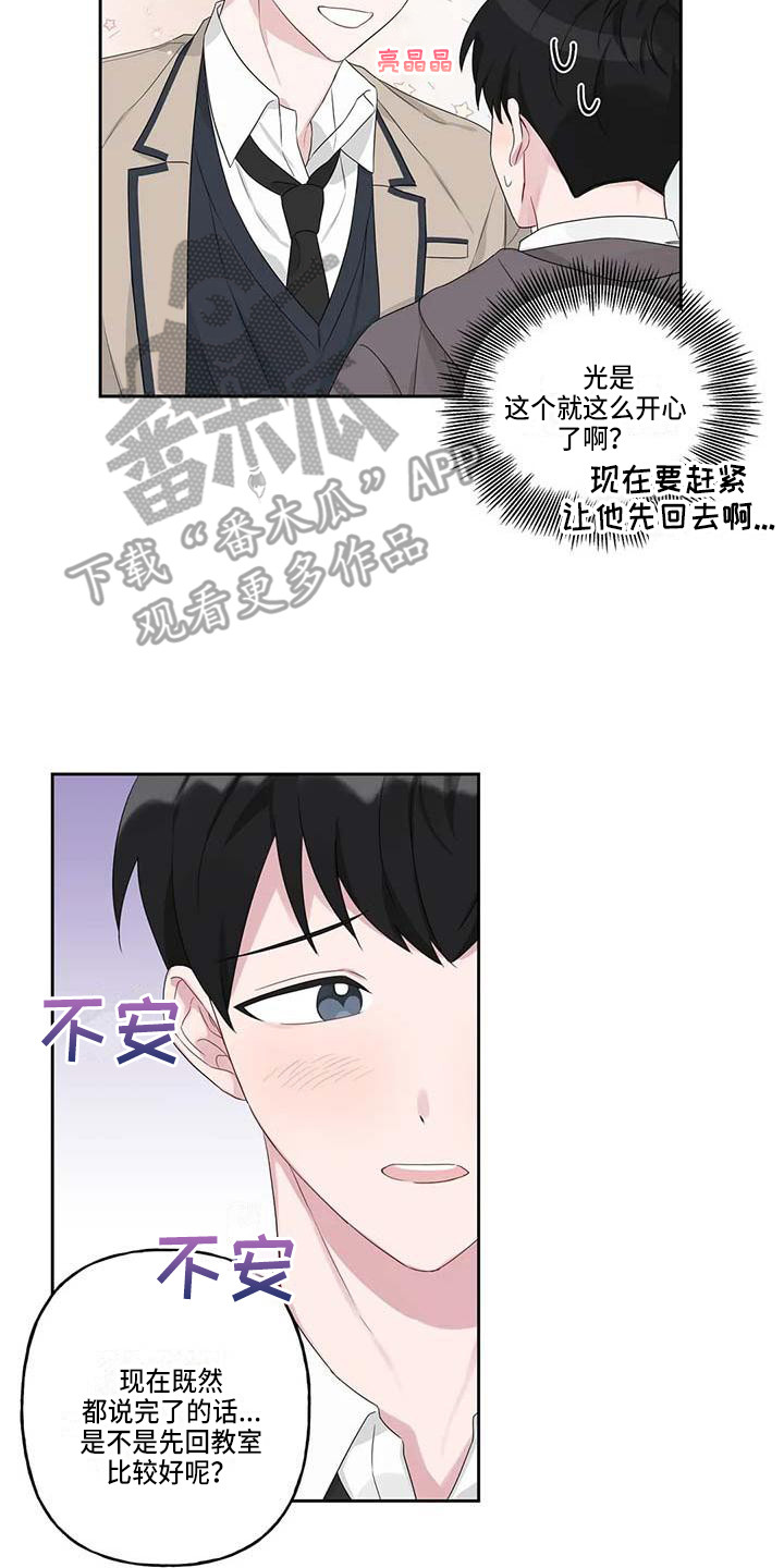 第7章：脸红13