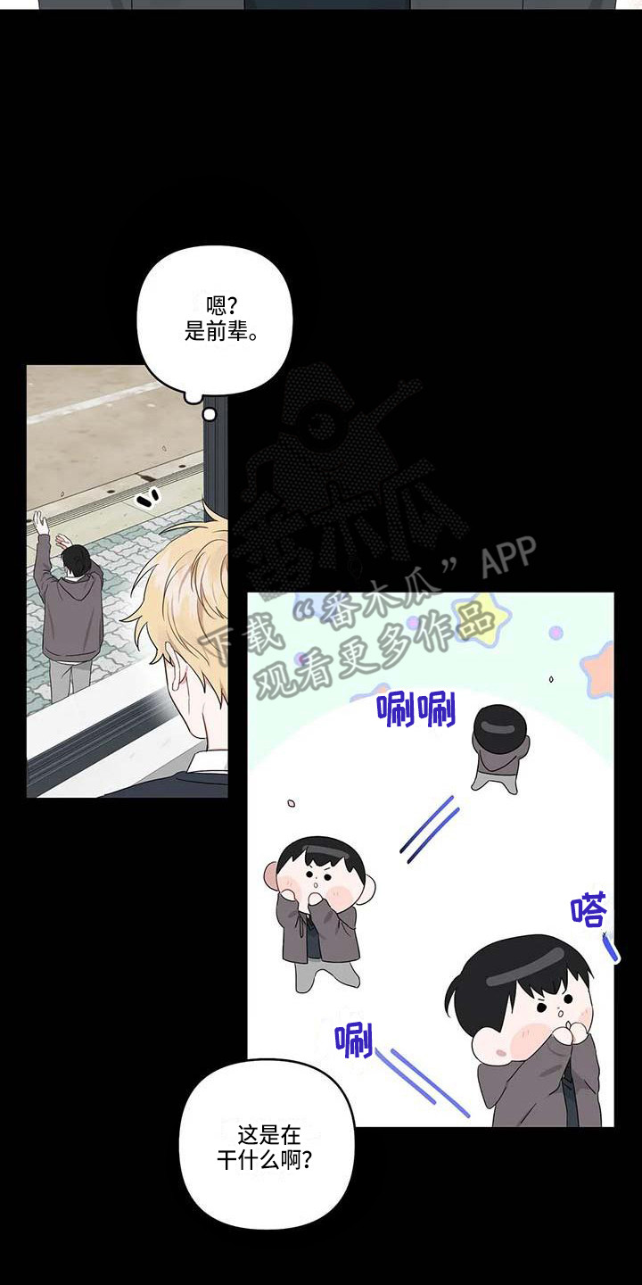 第26章：潜移默化7