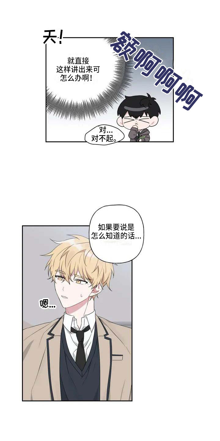 第5章：善解人意2