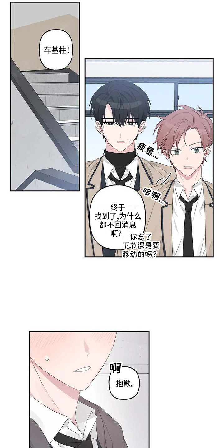 第7章：脸红17
