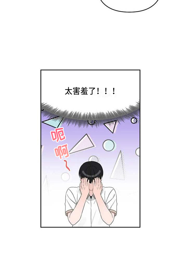 第31章：丢人6