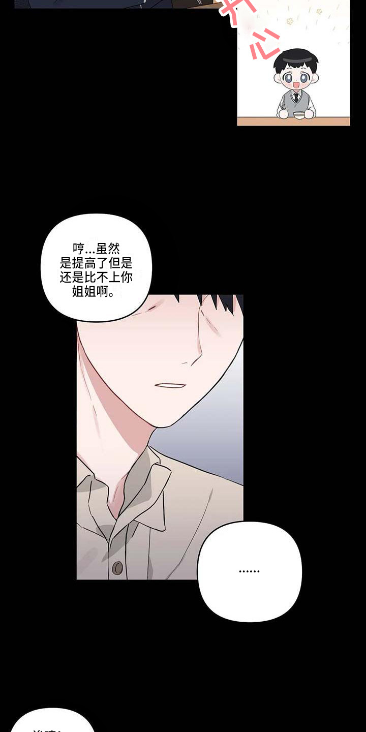 第19章：契机15