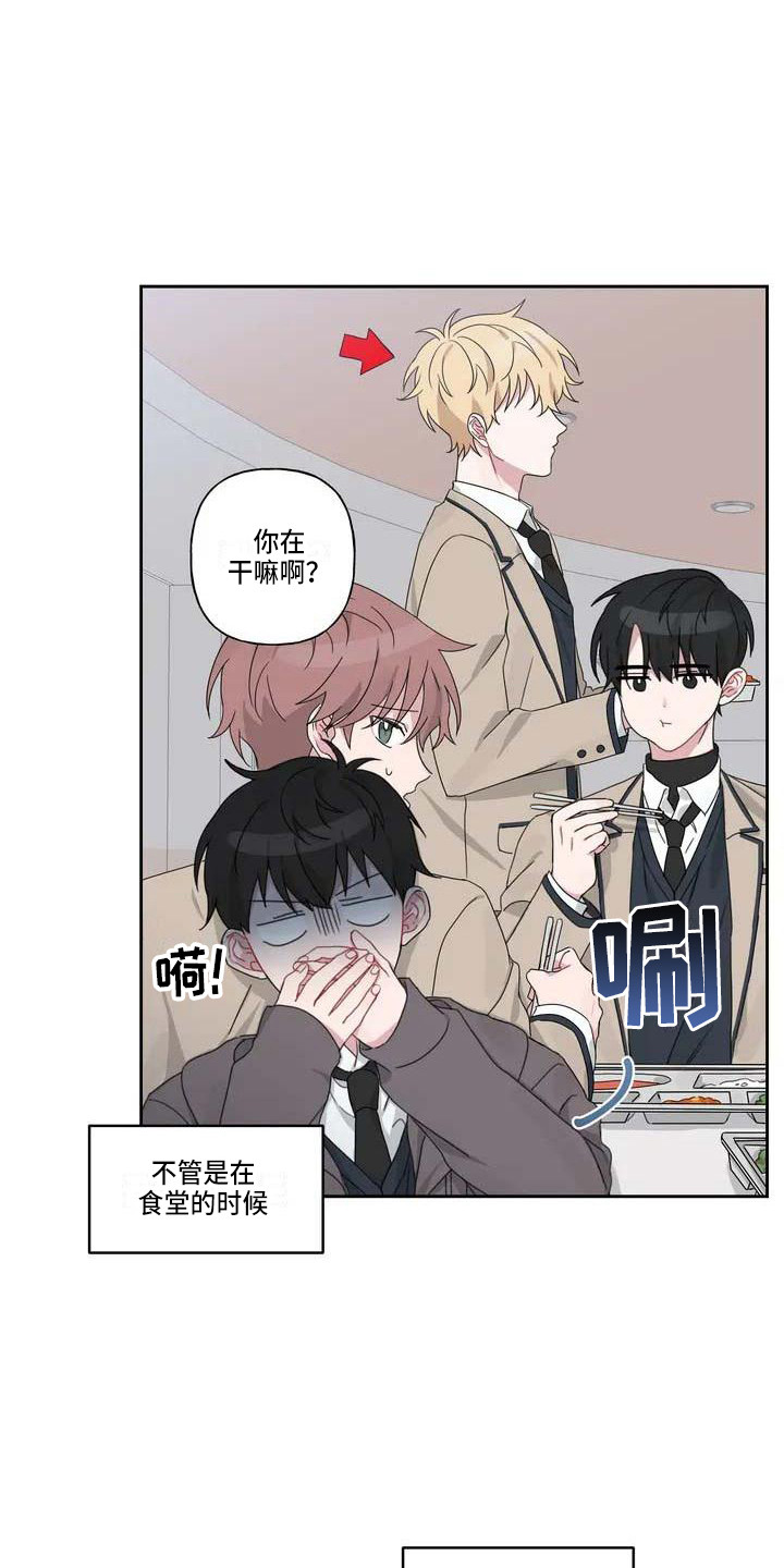 第4章：躲着11