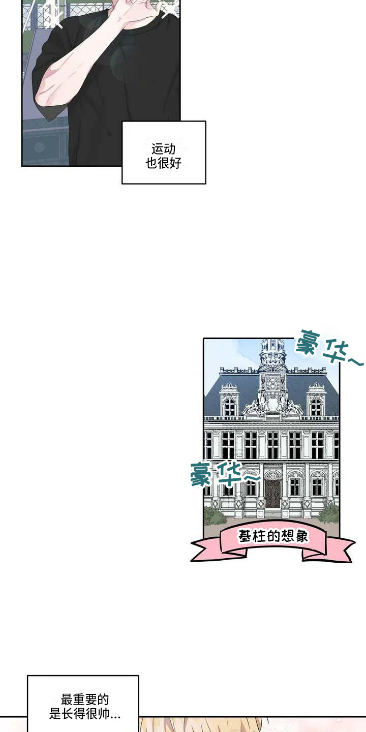 第3章：难以置信13