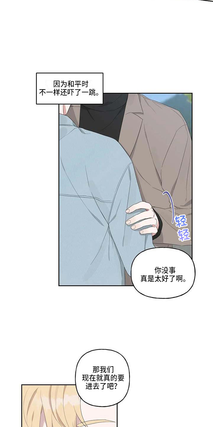 第11章：游乐场8