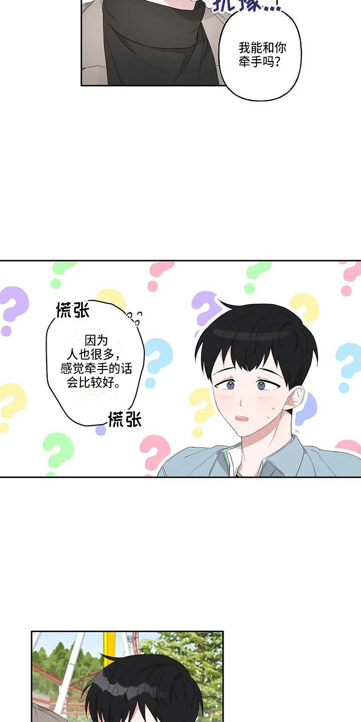 第11章：游乐场15