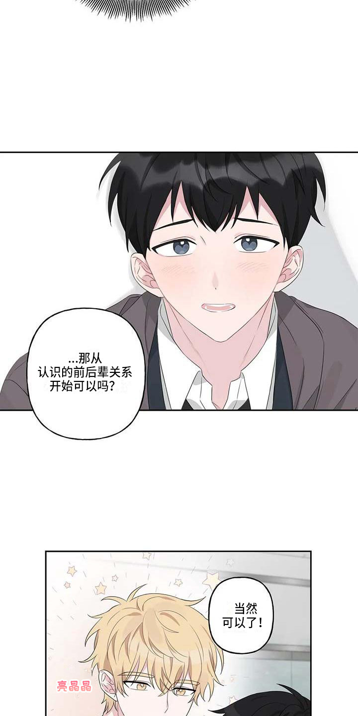 第7章：脸红12
