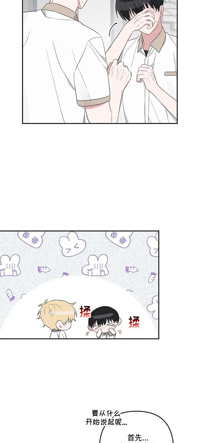 第34章：误会了15