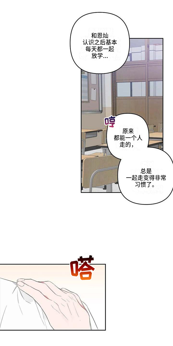第29章：很在意11