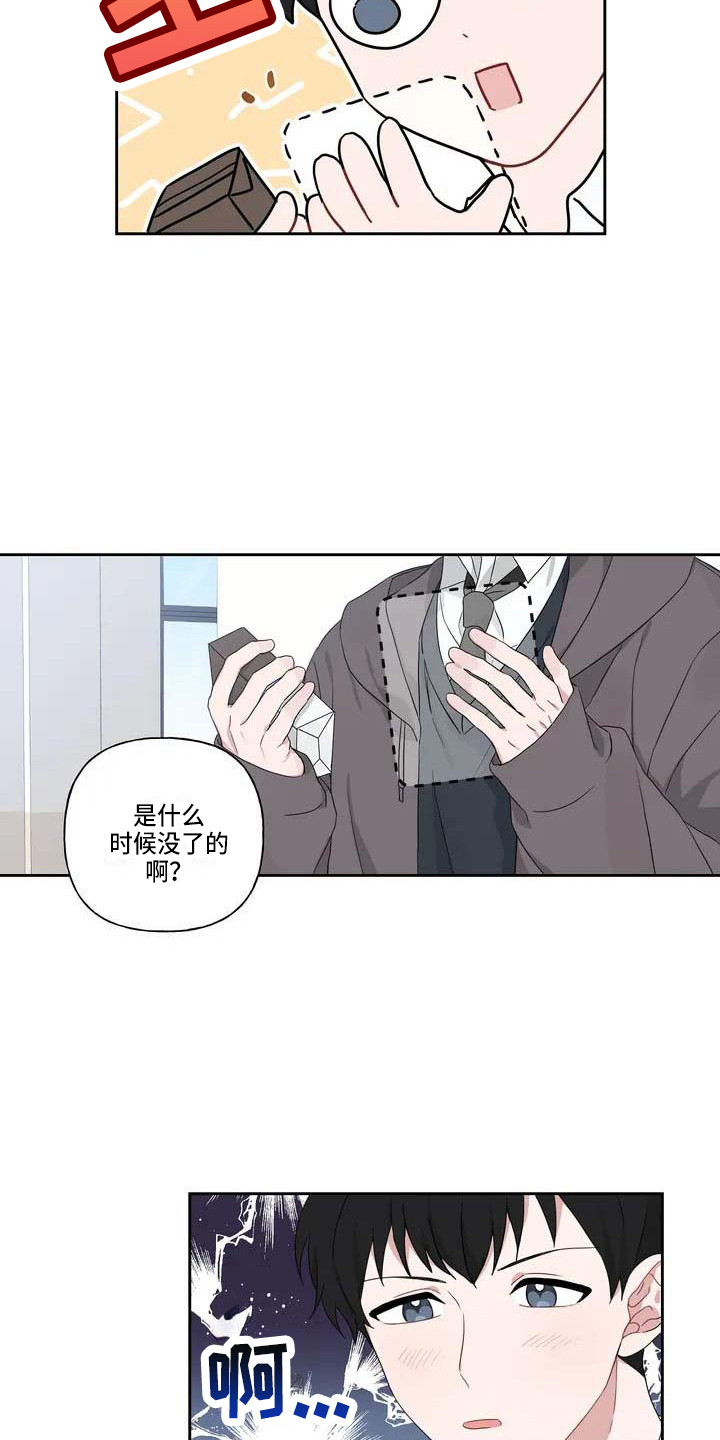 第4章：躲着15
